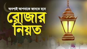 seherir doa bangla